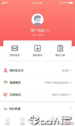 学川教育app