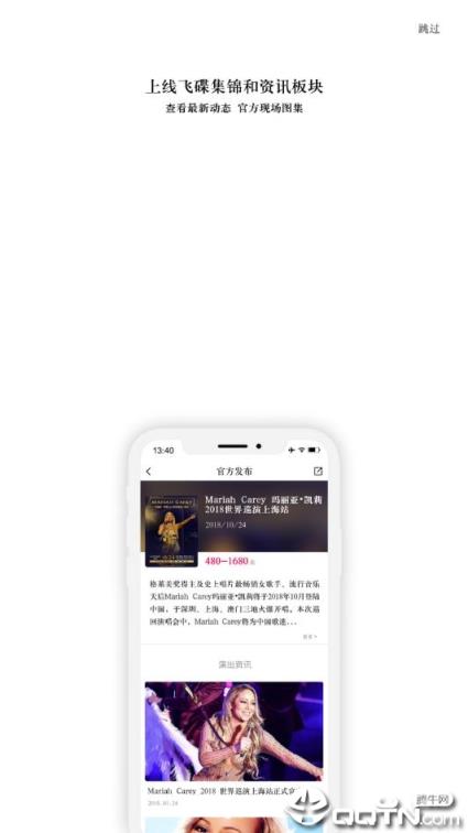 飞碟Live

