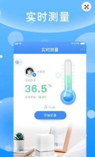 儿童体温贴