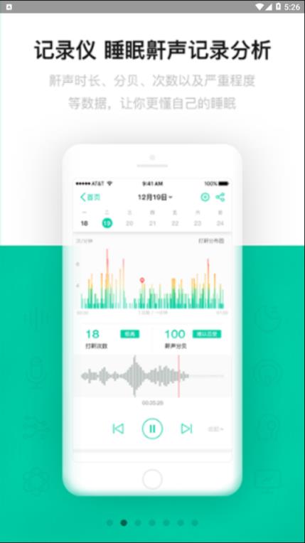 云中飞睡眠(Sleeplus)