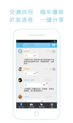 无线苏州APP