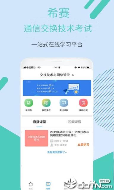 通信交换技术考试