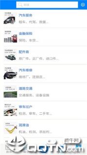 汽车联讯