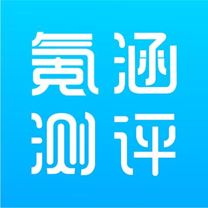 氪涵测评