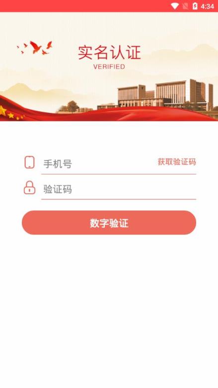 绍兴政协app