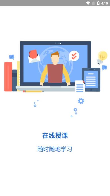 对学网教育