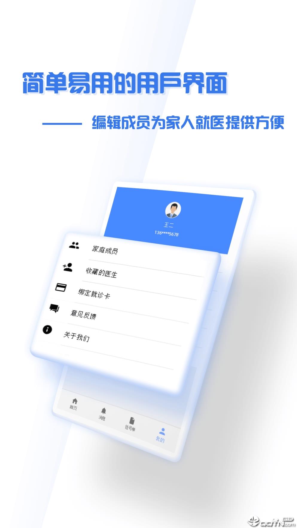 掌上盛京大连医院app