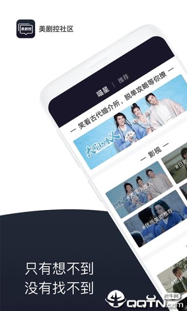 美剧控社区
