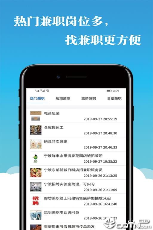 兼职365app
