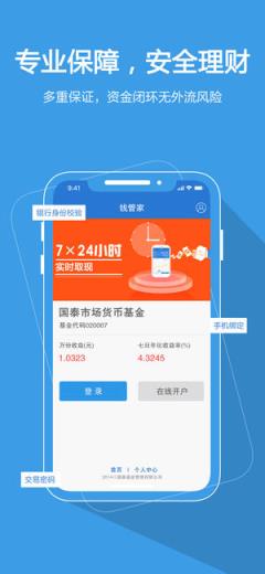国泰基金

