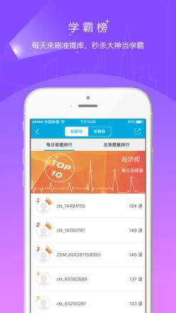 中级经济师准题库