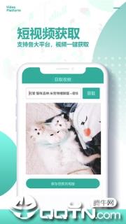 视频一键去水印