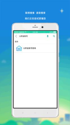 筑民生app