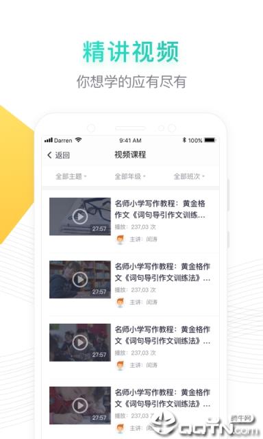 阳光中小学语文