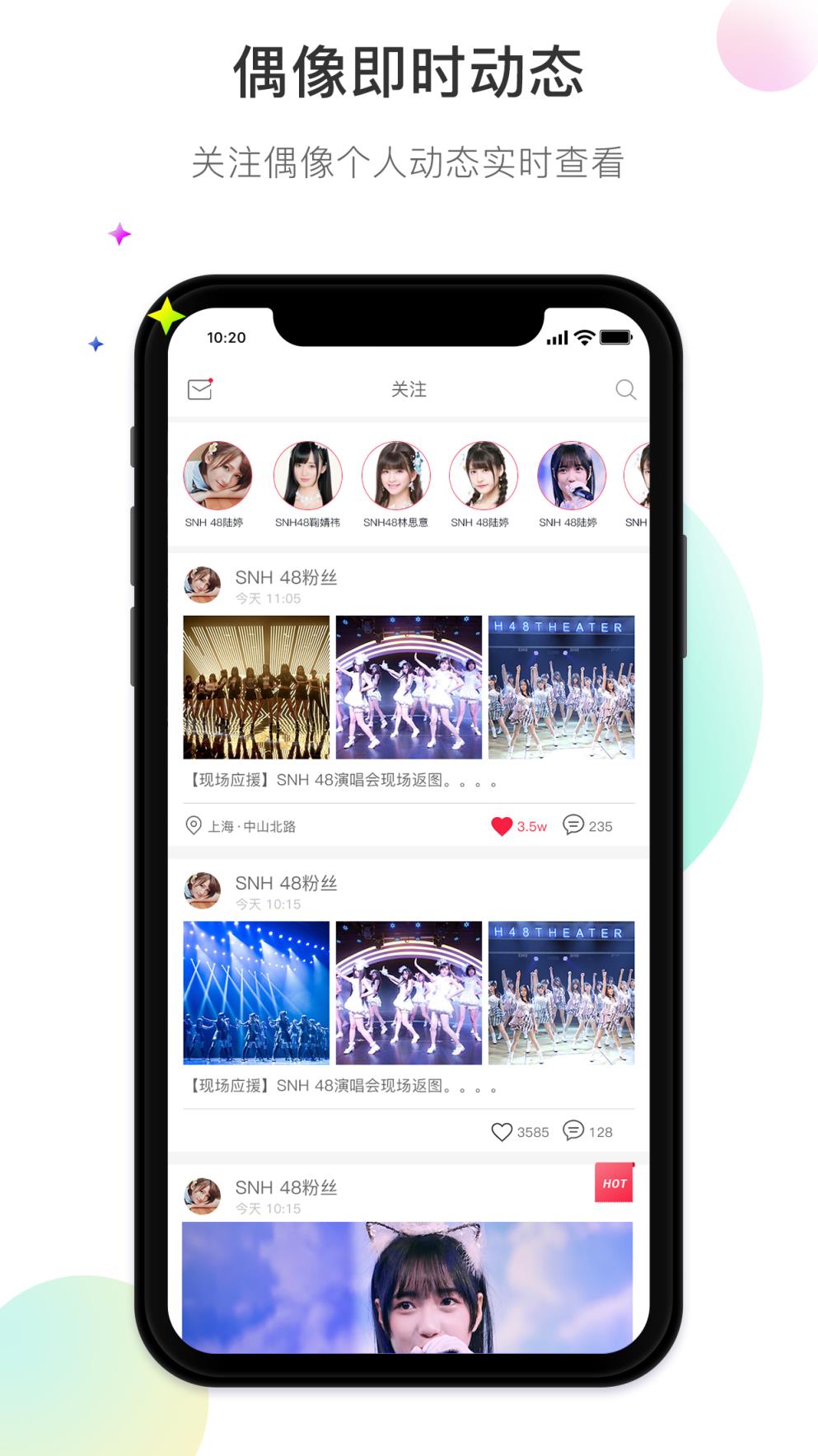 饭星人app