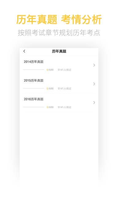 银行招聘亿题库
