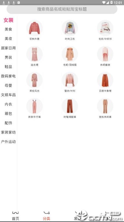 粉鱼生活app
