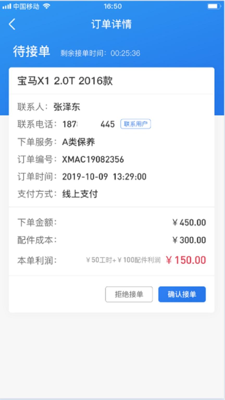 熊猫爱车商户app