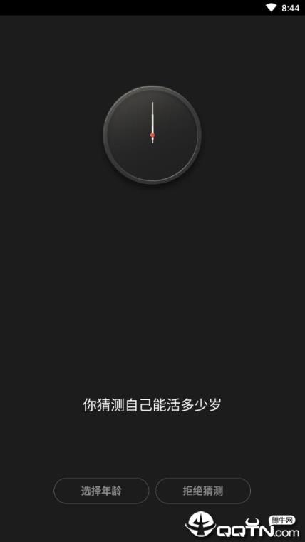 抖音生辰计时器app
