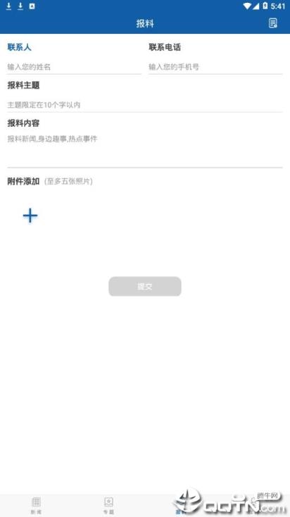 爱湖州app
