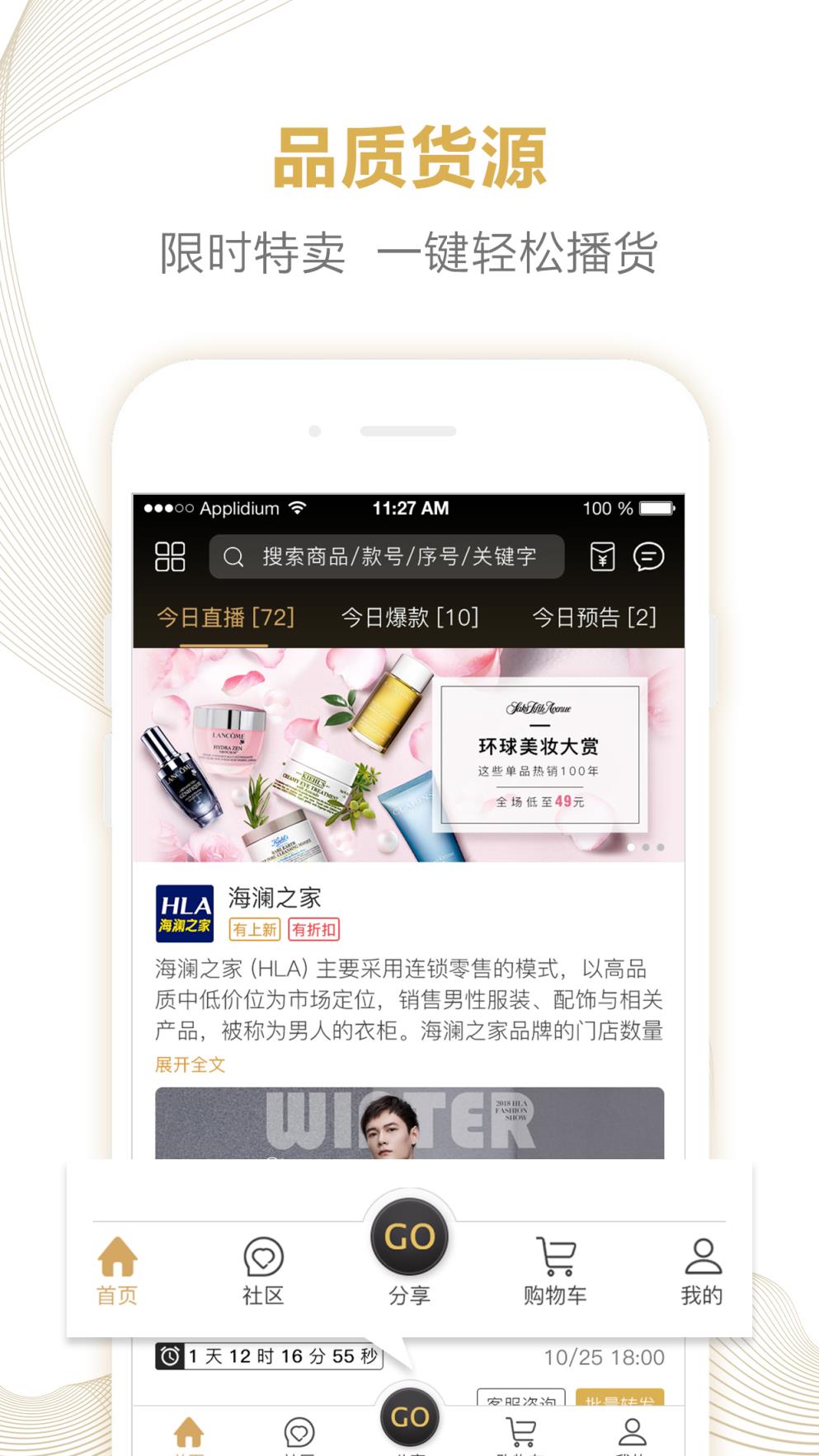 购拉拉app