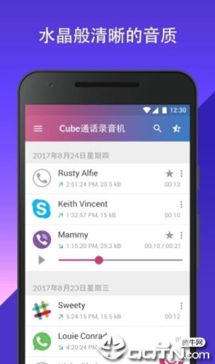 Cube Acr通话录音器
