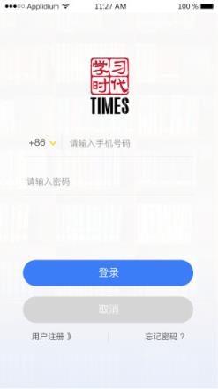 学习时代app
