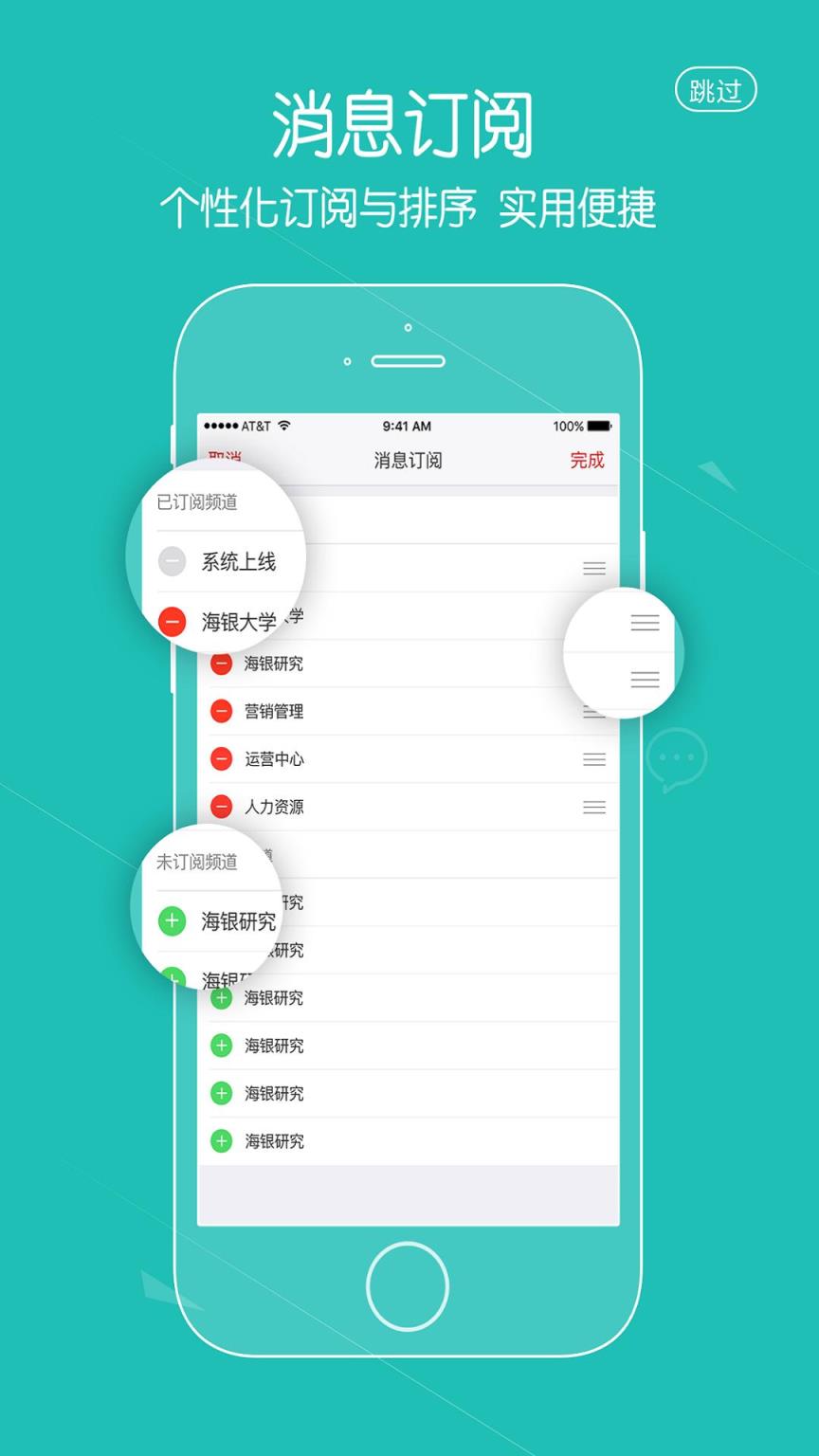 海银移动app下载