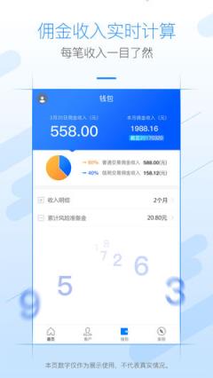 广发经纪人