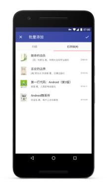 BookShelf扫码加书app