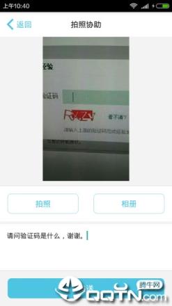 我是你的眼志愿端app