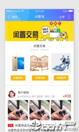 智慧港城app安卓客户端