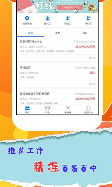 共职app
