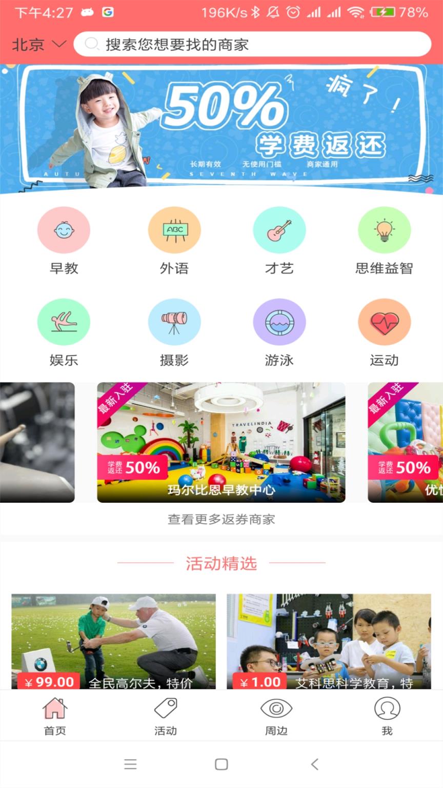 童乐汇app