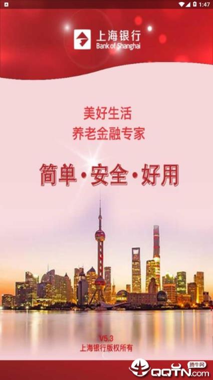 上银美好生活app