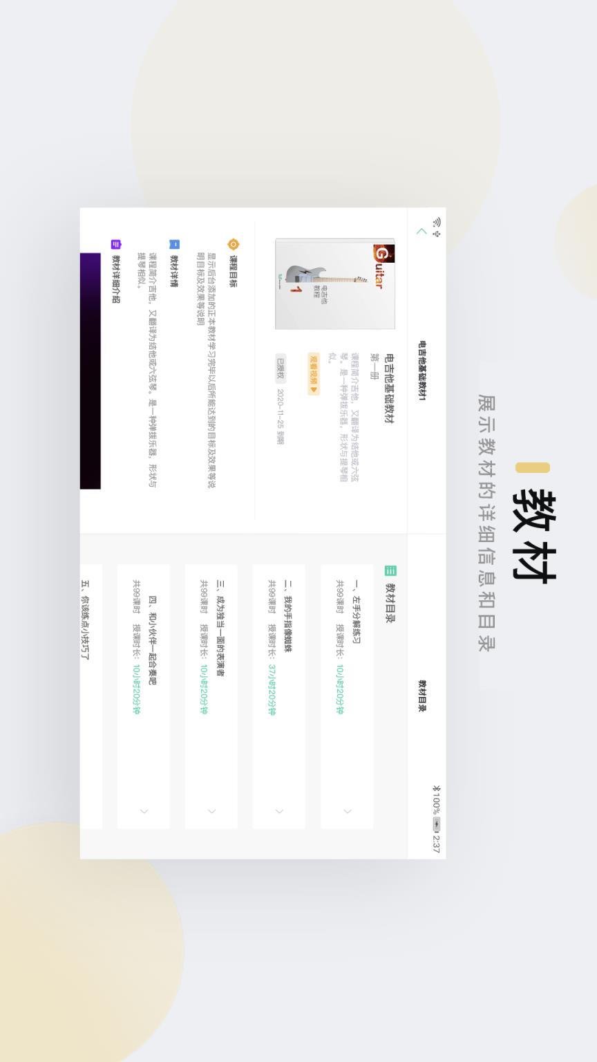 音乐窝教学端app