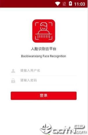 人脸识别云平台