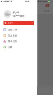 萌小明骑手端app