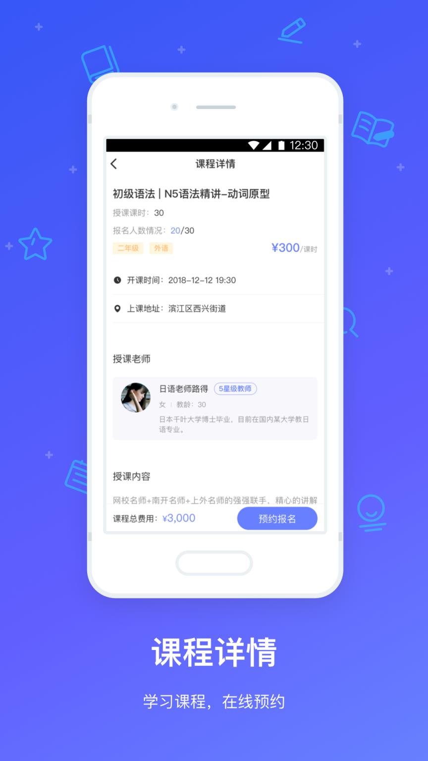 因学教育app