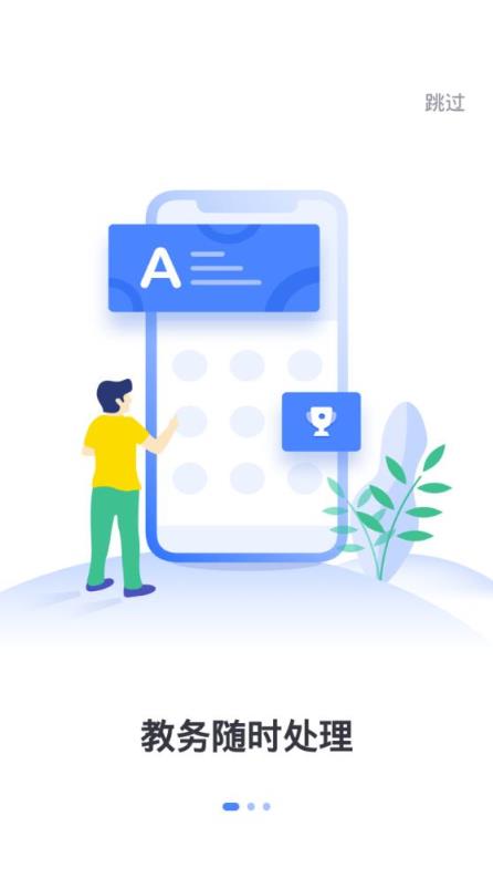 高乐云教育app