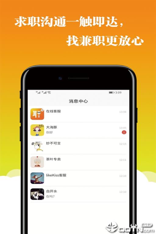 兼职365app
