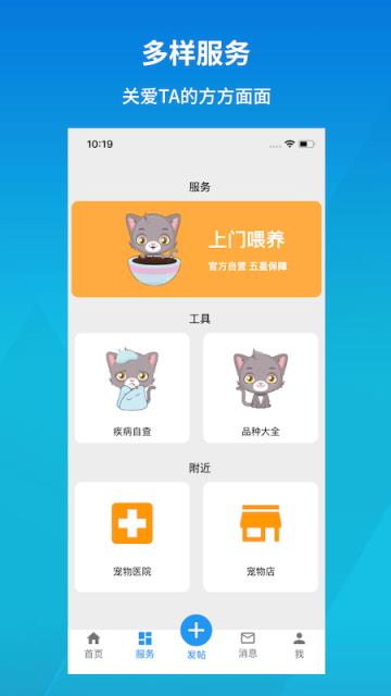 猫村app