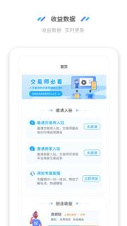 兑货交易师