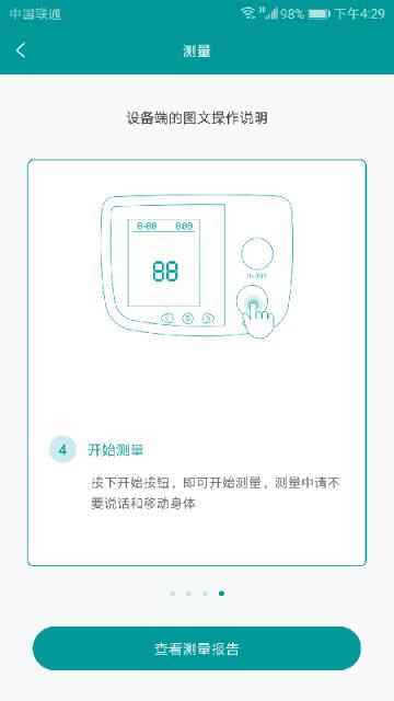 欣特威(智能心声仪)