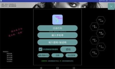 用旺商家版美发店管理