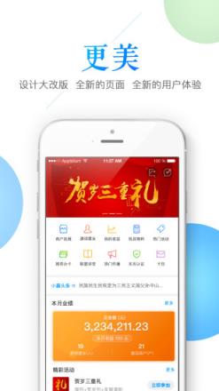 鑫联盟app