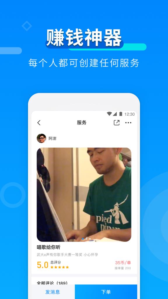 TT约单app
