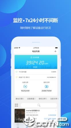 ShinePhone app