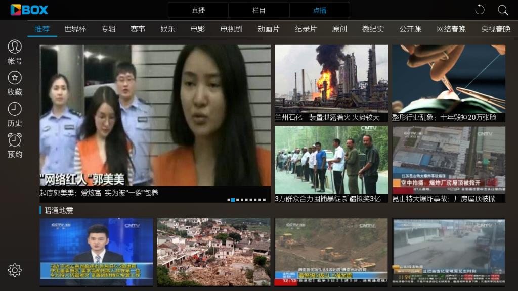 央视影音TV版官方