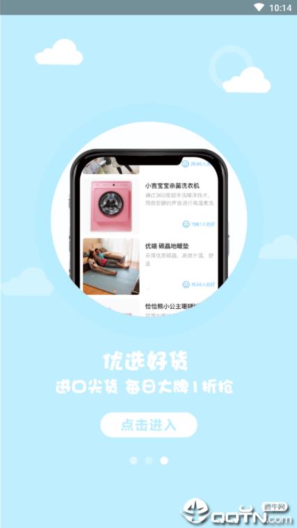 锋源欢乐购